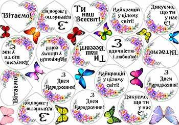 

Вафельная картинка "Надписи. Пожелания" А4, 20х30 см