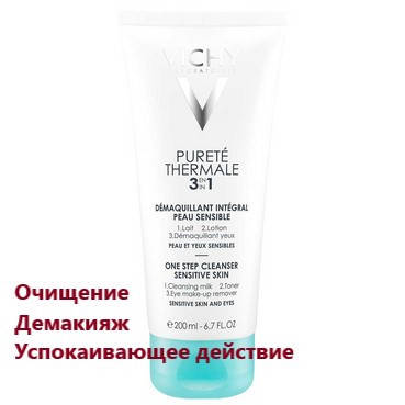 

Очищающее средство для лица Vichy Purete Thermale 3 in 1 One Step Cleanser для чувствительной кожи, 200 мл