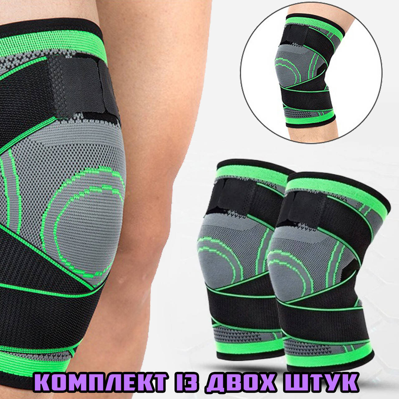 

Эластичные наколенники с ремнем фиксатором Knee Support 26WN компрессионный бандаж 2шт Чёрно-зелёный FED