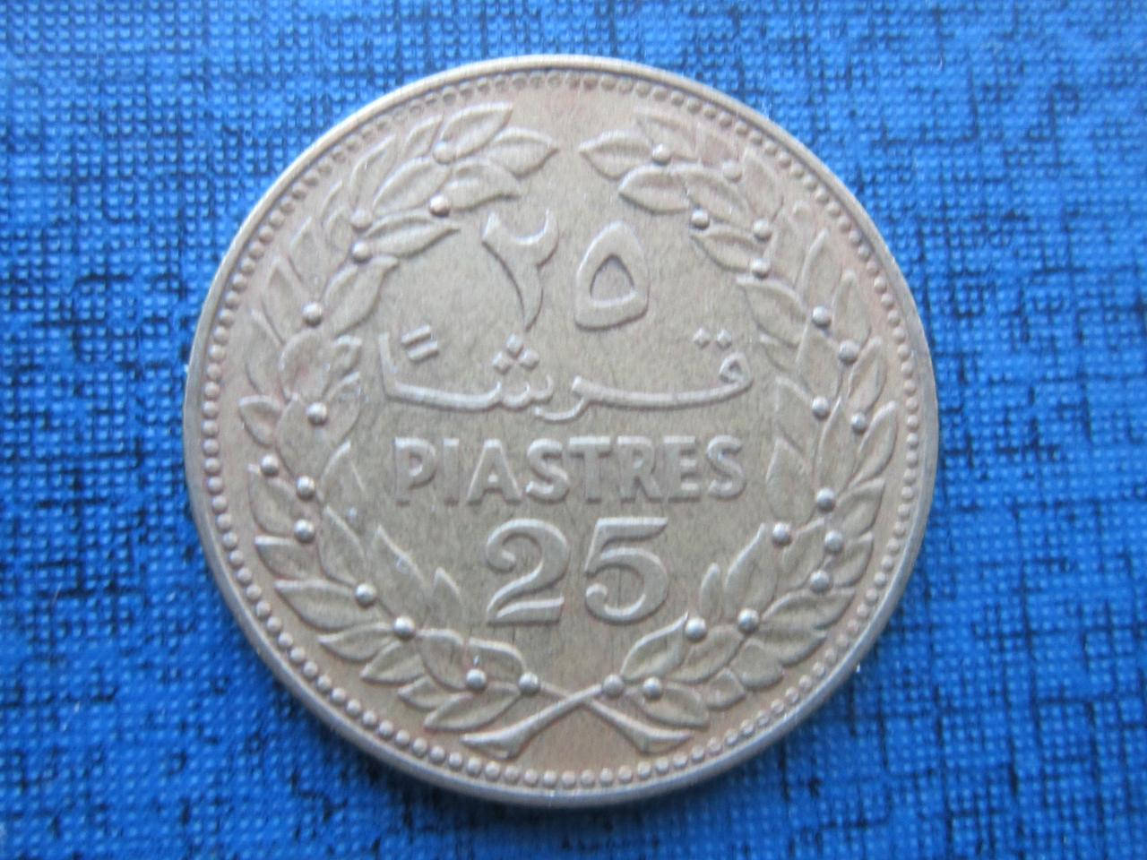 

Монета 25 пиастров Ливан 1975
