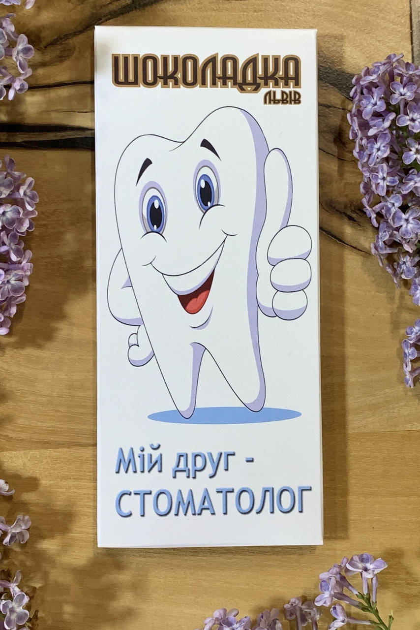 

Шоколад Стоматологу