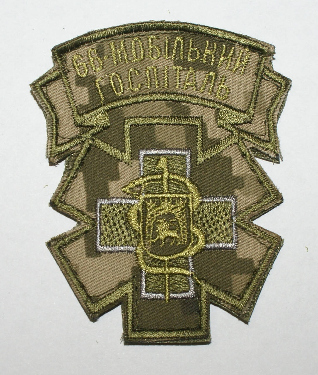 

Шеврон 66-й мобiльний госпiталь