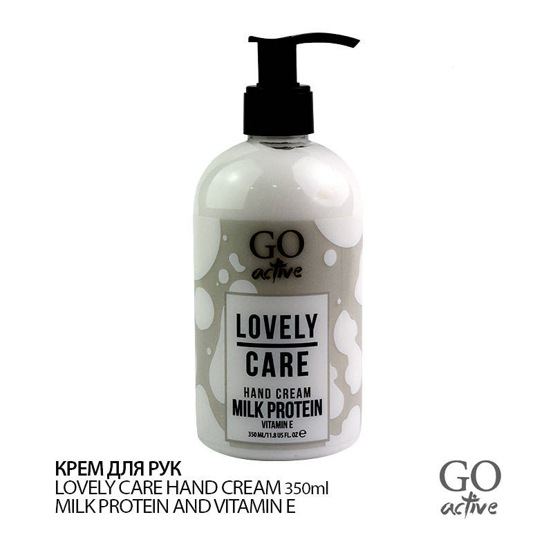 

Крем для рук GO ACTIVE LOVELY CARE HAND CREAM MILK PROTEIN & VITAMIN E 350 мл