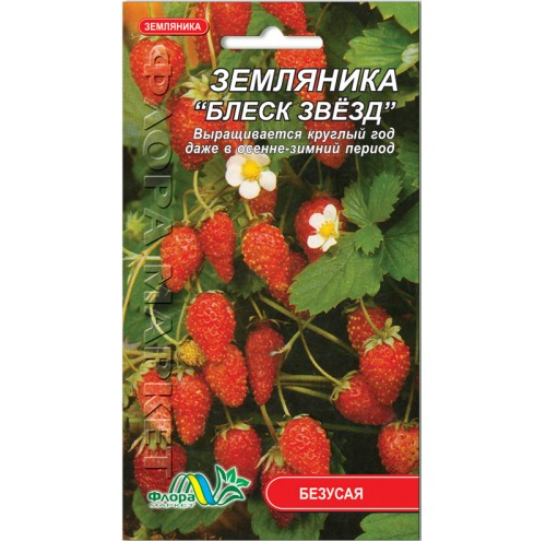 

Земляника Блеск звезды ремонтантная 0.1 г