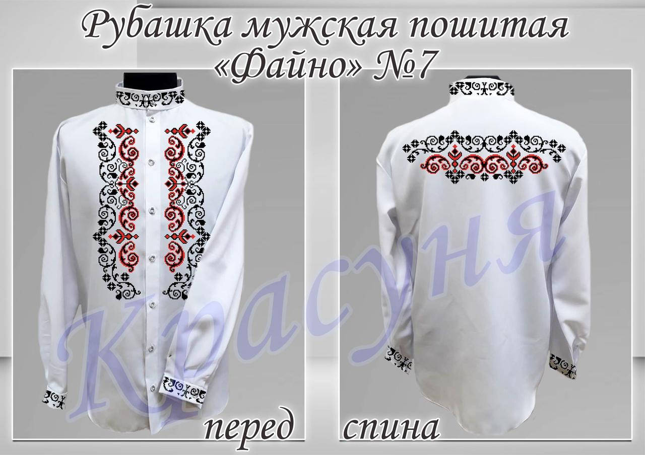 

ПОШИТА Заготовка для вишивання чоловічої сорочки Файно 7, р. XL