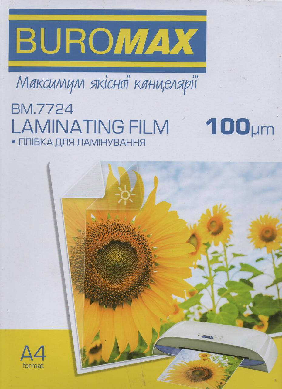 

Пленка для ламинирования А4 Buromax 100 мкм