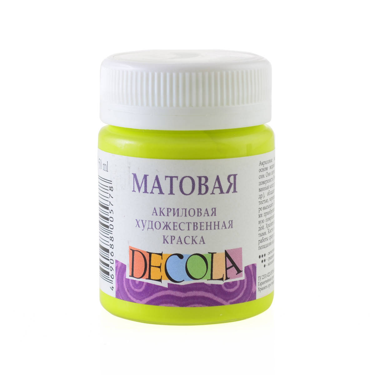 

Краска акриловая ДЕКОЛА лайм, матовый, 50мл ЗХК
