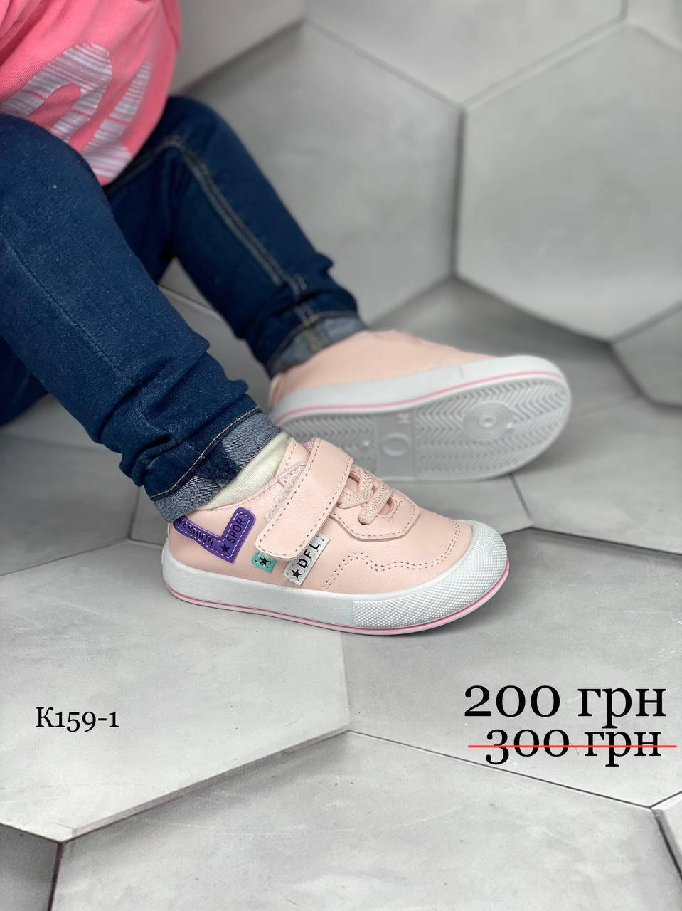 

Детские розовые кроссовки KIDS 25