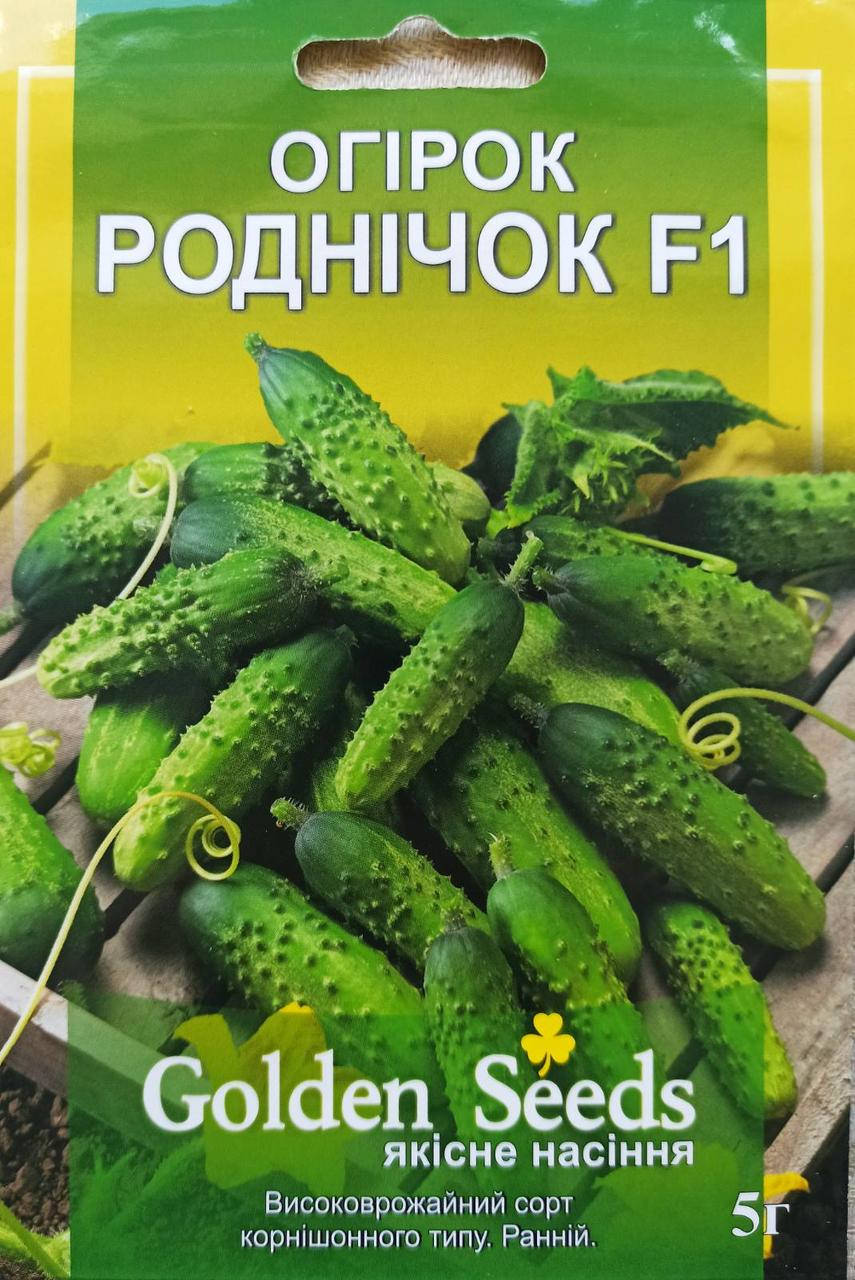 

Семена огурца "Родничок F1" 5 г.