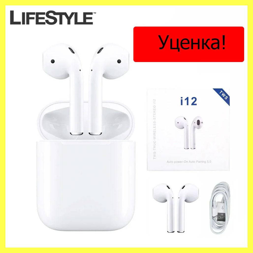 

УЦЕНКА! Беспроводные наушники TWS i12, Блютуз наушники