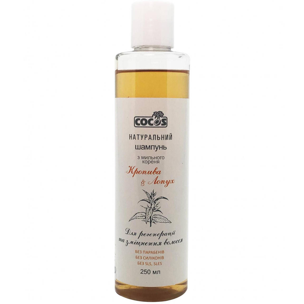 

Шампунь Cocos Кропива и Лопух из мыльного корня натуральный 250 мл