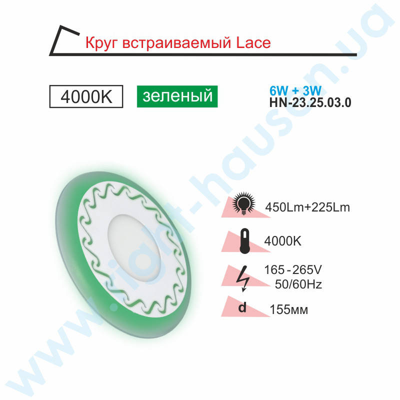 

Світильник вбудований. LED PANEL LACE 6W 4000K білий +3W green HN-2325030