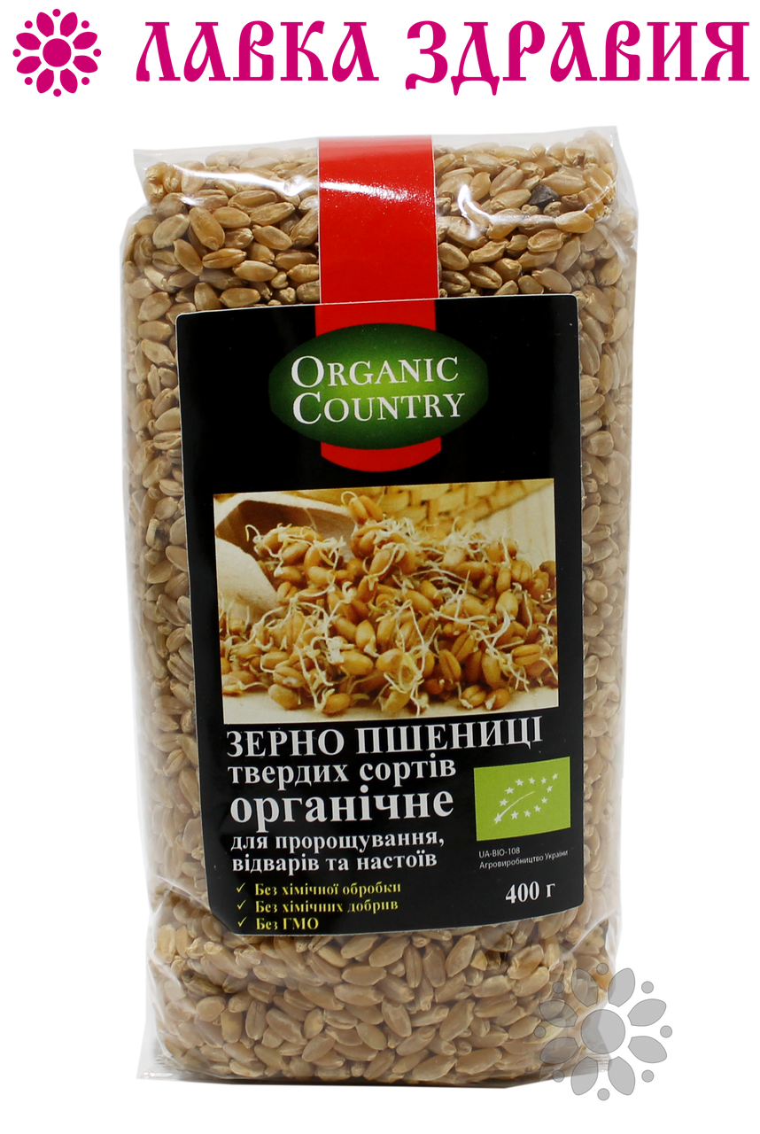 

Зерно пшеницы твердых сортов, 400 г, Organic Country
