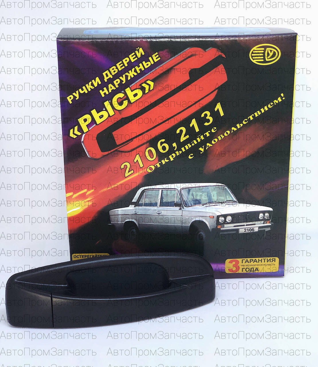 

Ручки на двери наружные ВАЗ 2106, 2131 РЫСЬ