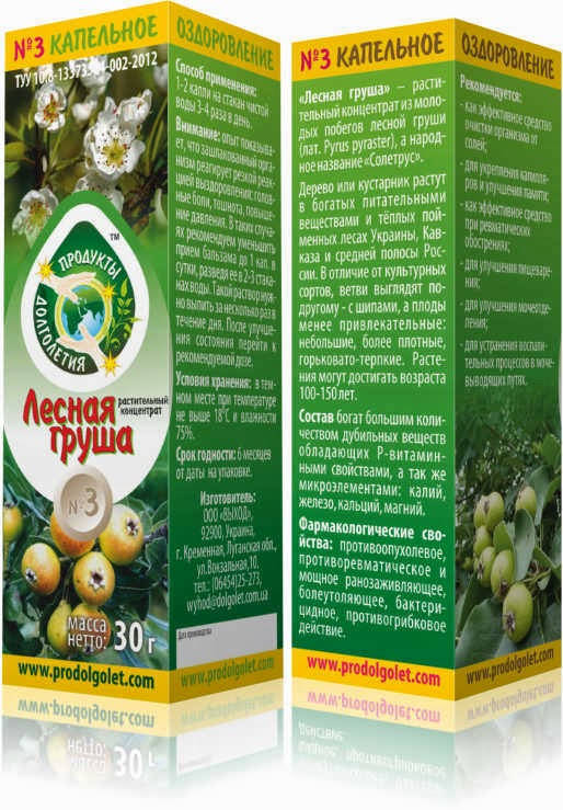 

Лесная груша-солетрус 30 г