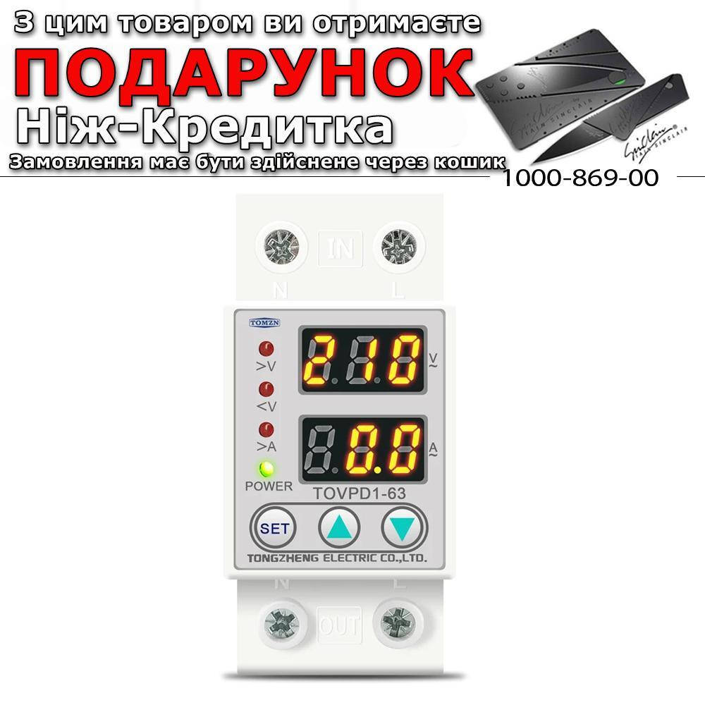 

Защитное реле напряжения и тока Tovpd1 63 220В 40А 40А