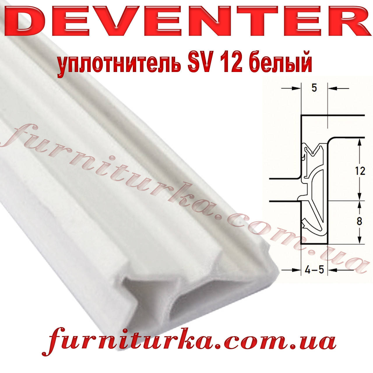 

Уплотнитель оконный Deventer SV 12 белый (Германия)