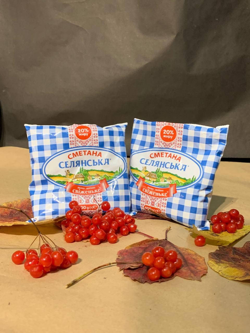 

Сметана Селянська 20% 400 г