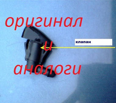 

Форсунка омивача Hyundai TUCSON