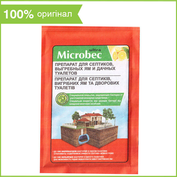 

Порошок Microbec ultra для септиков, выгребных ям, туалетов от BROS, Польша (25 г)