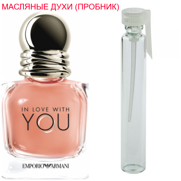 

Парфюмерное масло (концентрат) - версия Emporio Armani In Love With You - 1мл.