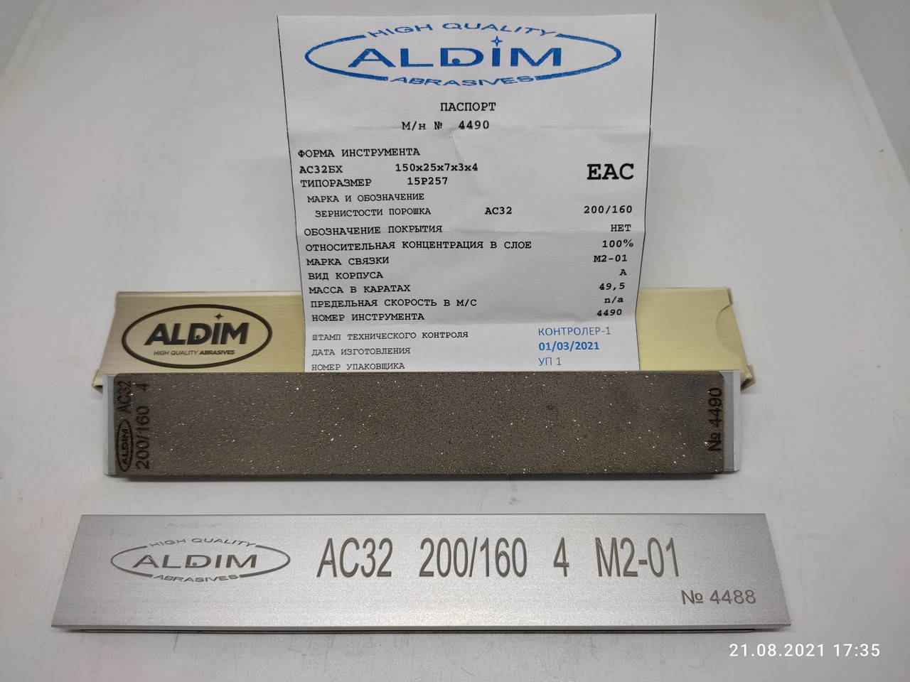 

Алмазный брусок ALDIM МО 150х25х7х3 200/160 - формирование РК.