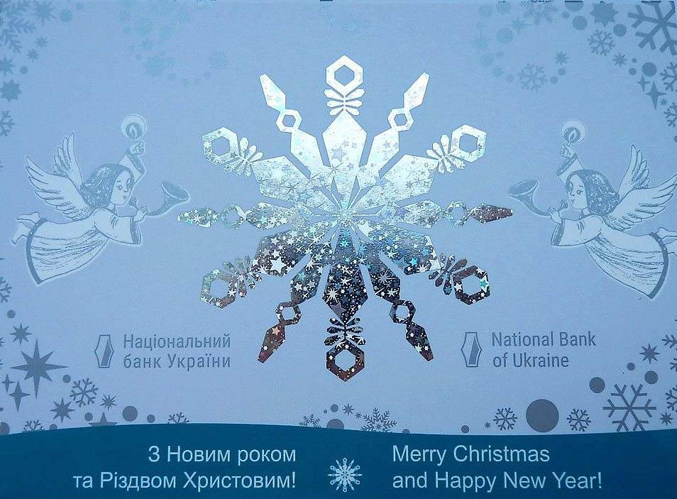 

Монета НБУ "До новорічних свят" у сувенірнії упаковці