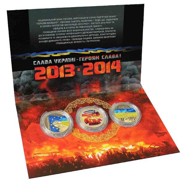 

Набір монет "ГЕРОЯМ МАЙДАНУ" три монети номіналом 5 гривень