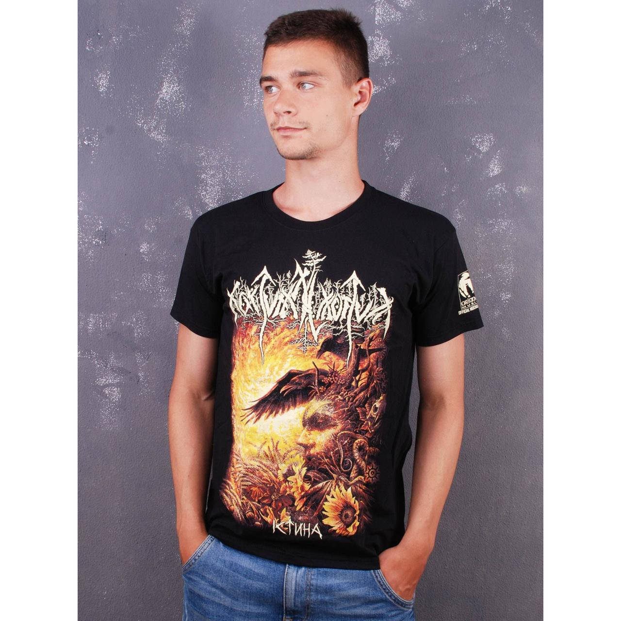 

Футболка Nokturnal Mortum - Істина / Verity (FOTL) чорна, Размер S