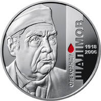 

Монета Украина 2 гривны, 2018 года, 100 лет со дня рождения Александра Шалимова