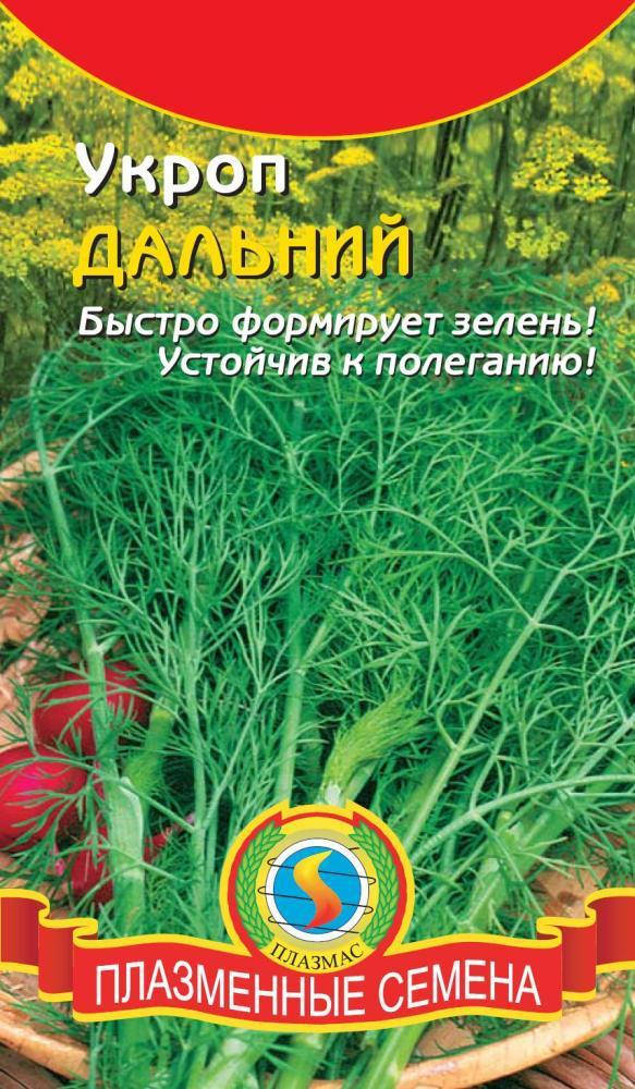 

Укроп Дальний 2 г (Плазменные семена)