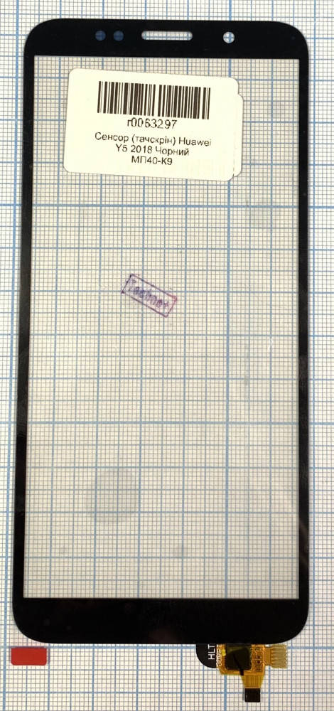

Сенсор (тачскрін) Huawei Y5 2018 Чорний, Черный
