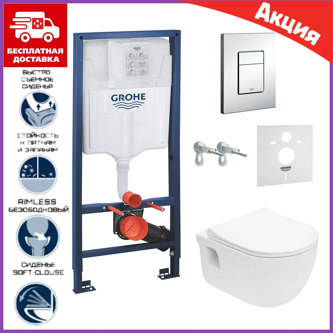 

Комплект инсталляция 4 в 1 с подвесным унитазом Volle Altea 13-64-267 + Grohe 38772001.Унитаз безободковый, Белый