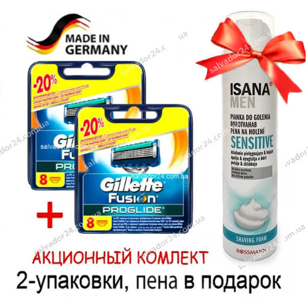 

Gillette Fusion Proglide 16 шт. + пена для бритья в подарок, оригинал Германия