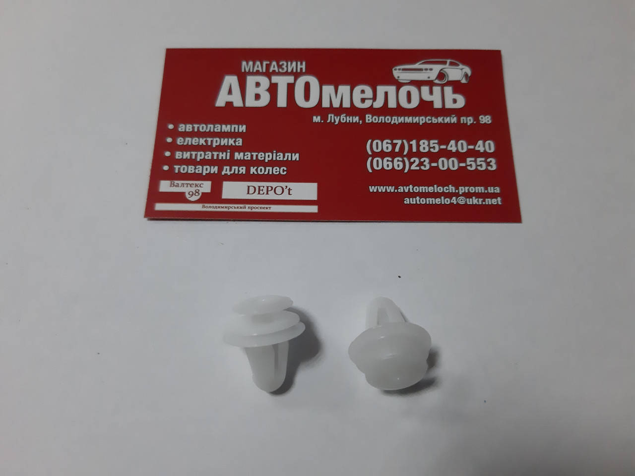 

Клипса двери Д=8 иномарки