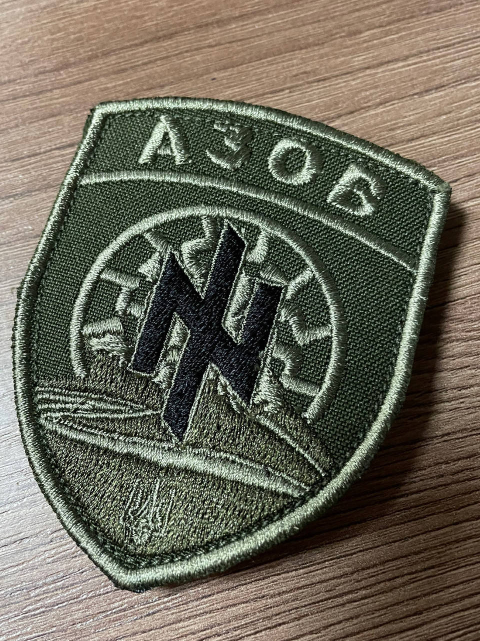 

Шеврон «Азов» защитный 8*6.3 см