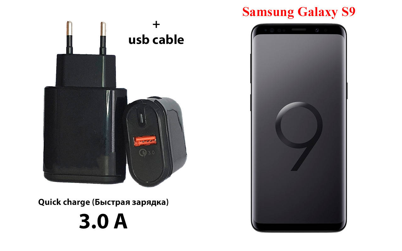 

Сетевое зарядное устройство Samsung Galaxy S9, Черный