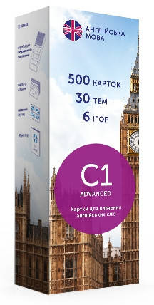 

Картки для вивчення англійської - рівень C1–Advanced