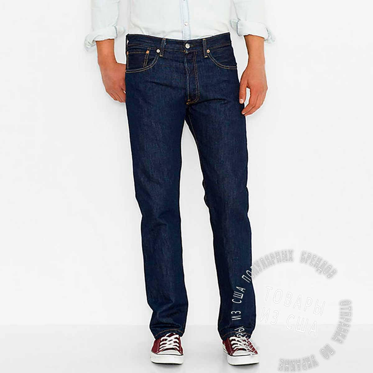 

Мужские джинсы Levis 501 Rinse 005010115 прямые классические темно синие, Левис из США