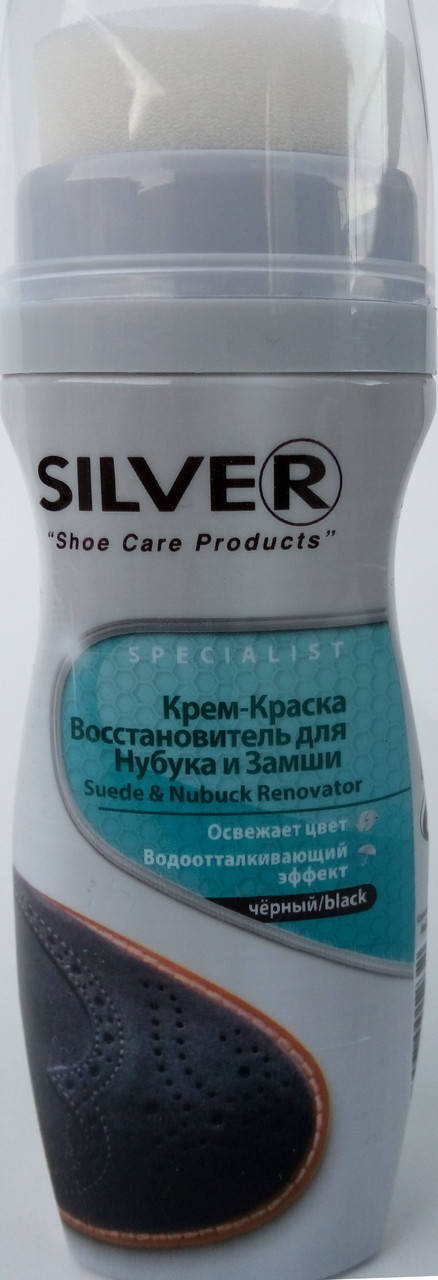 

Жидкая Черная крем краска Сильвер для замши, нубука, велюра Silver 75мл