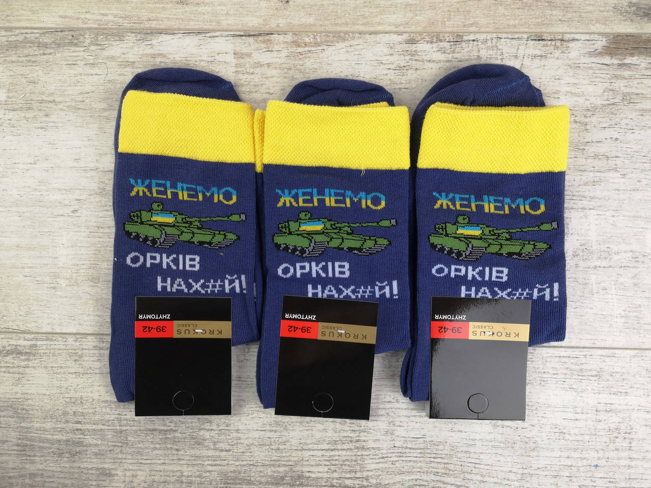 

Яркие патриотические мужские носки
