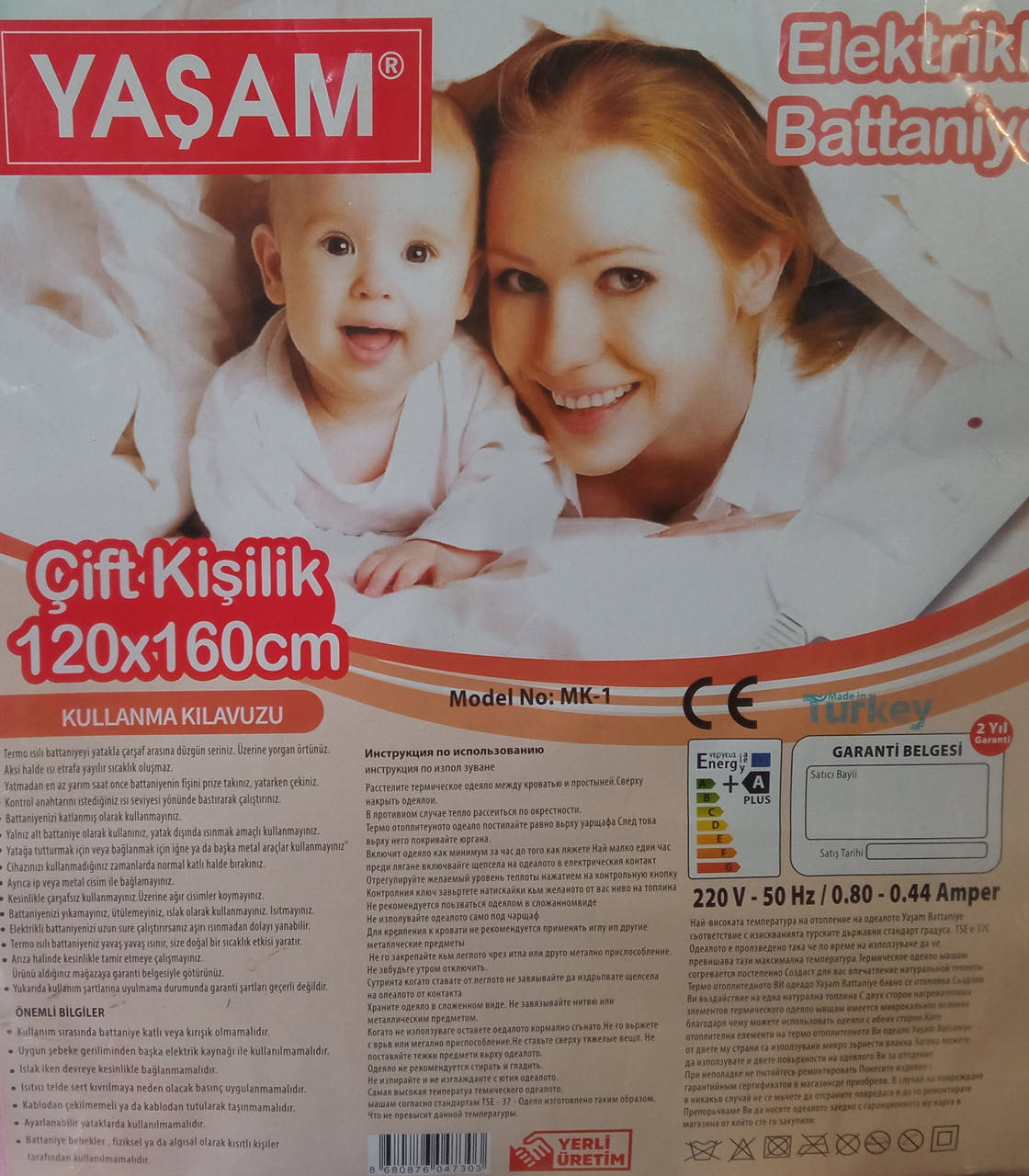 

Электро- простынь производство Турция "Ysam" размер 120/160 двухцветная