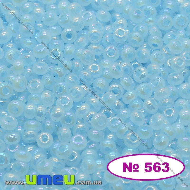 

Бисер чешский №563/57534, Голубой бледный радужный, Перламутровый, 10/0 (BIS-009930)