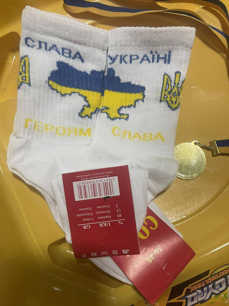 

Носки Слава Украине Героям Слава