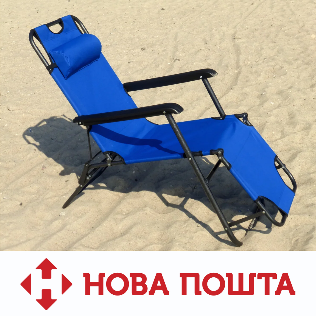 

Кресло-Шезлонг раскладное, пляжное, садовое 153*60*80см
