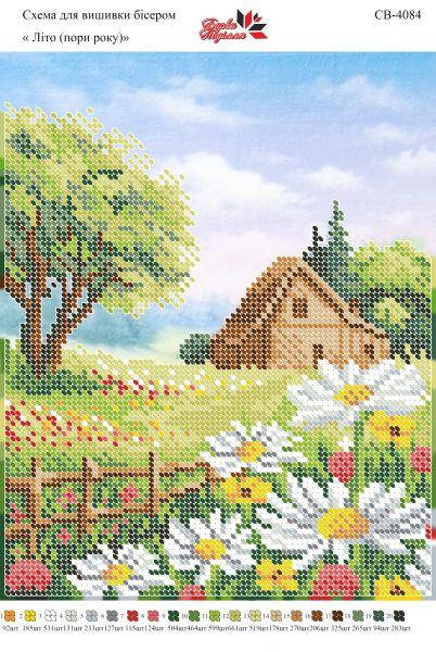 

Вышивка бисером СВ 4084 формат А4