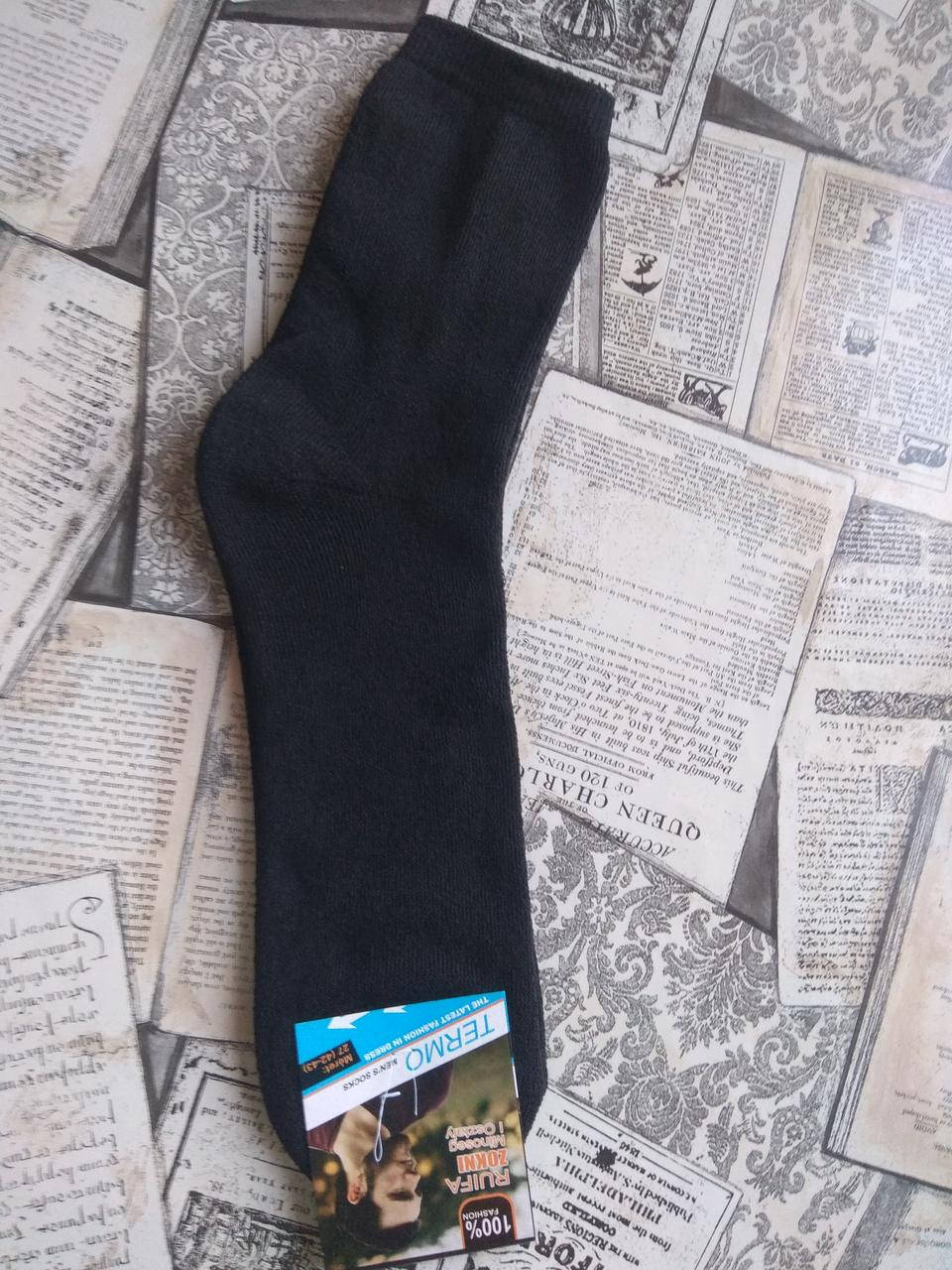 

Носки махровые 42-43 р хлопок