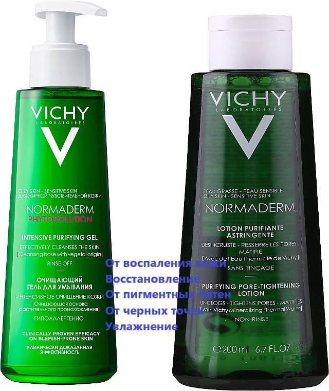 

Набор для очищения проблемной и жирной кожи лица Виши нормадерм Vichy Normaderm Phytosolution