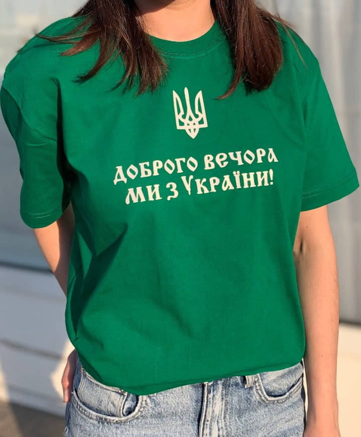 

Футболка жіноча "Доброго вечора ми з України", Зелёный