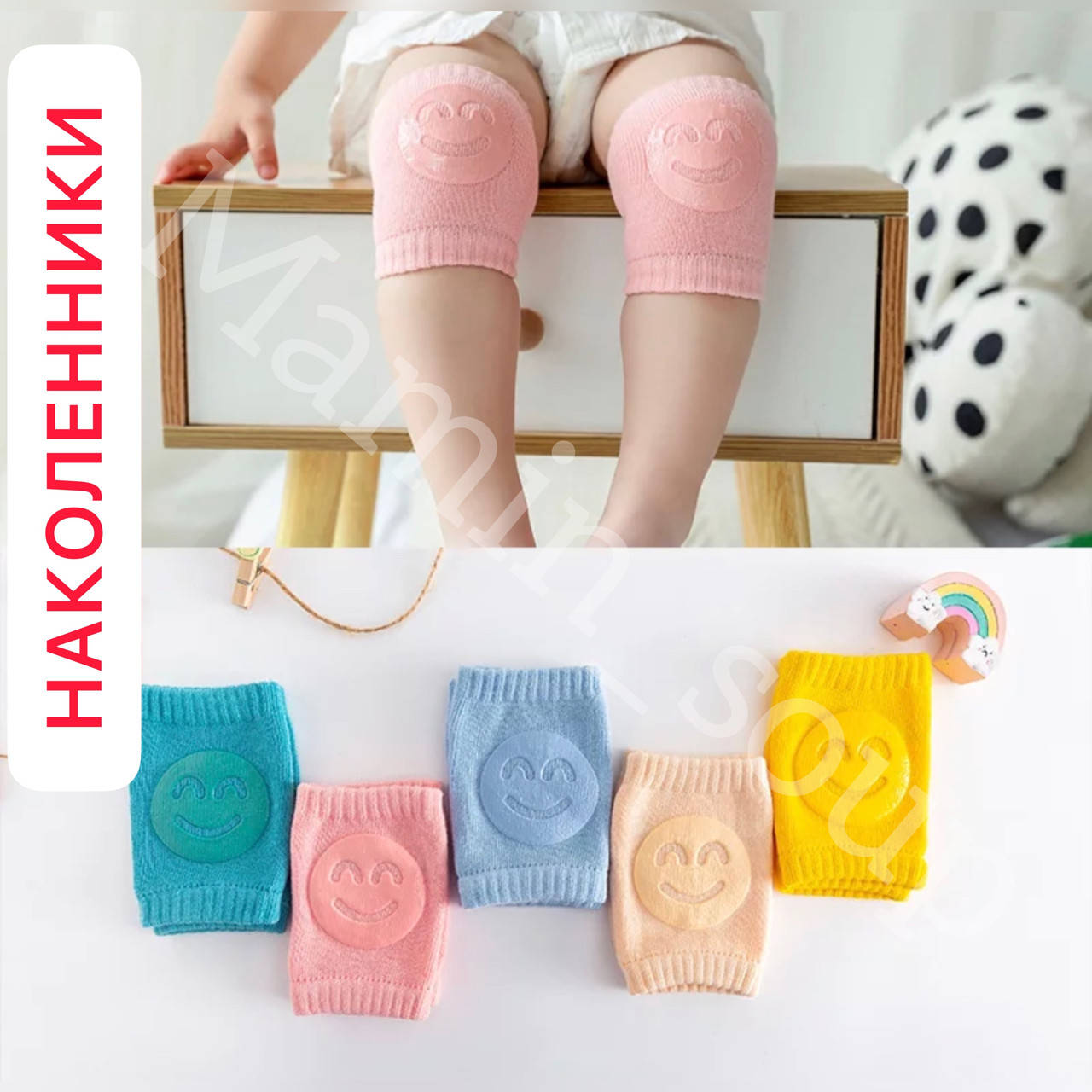

Антискользящие желтые наколенники для ползания